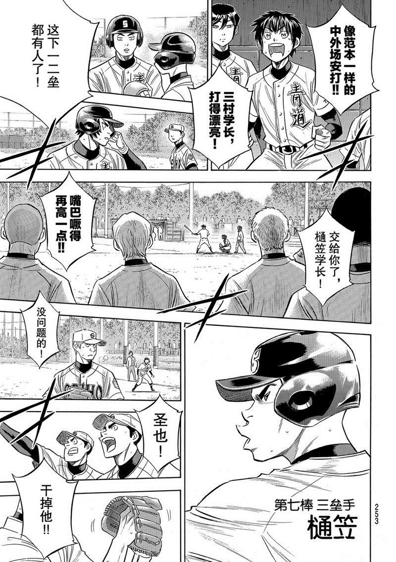 第2部124话