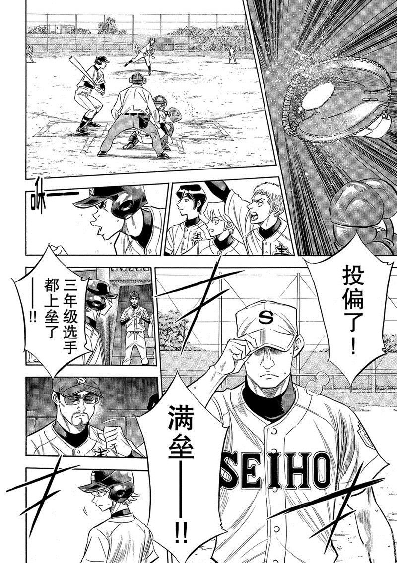 第2部124话