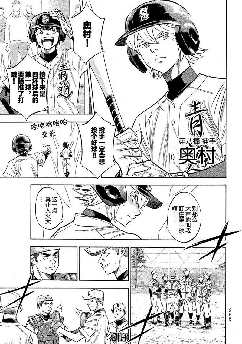 第2部124话
