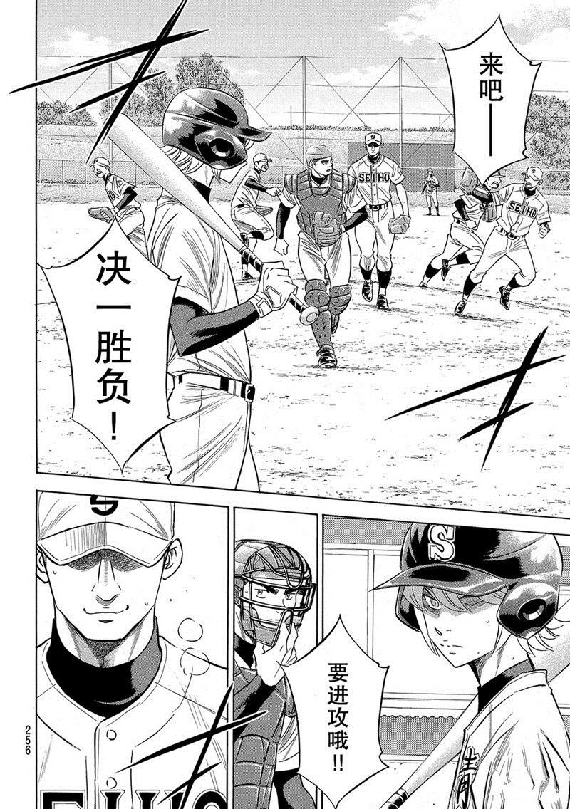 第2部124话