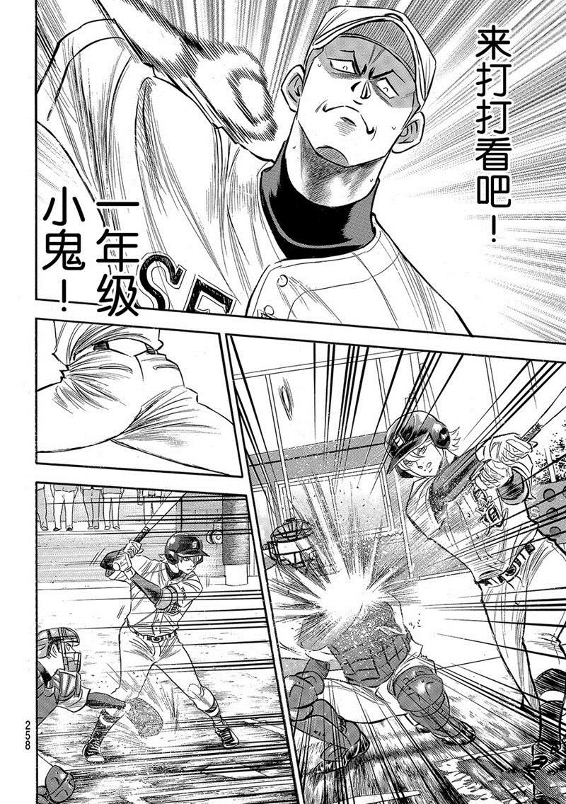 第2部124话