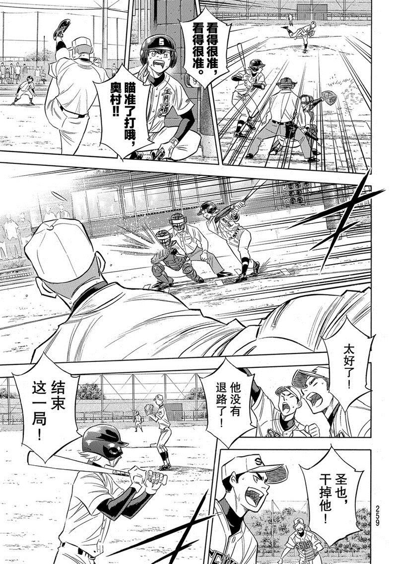 第2部124话