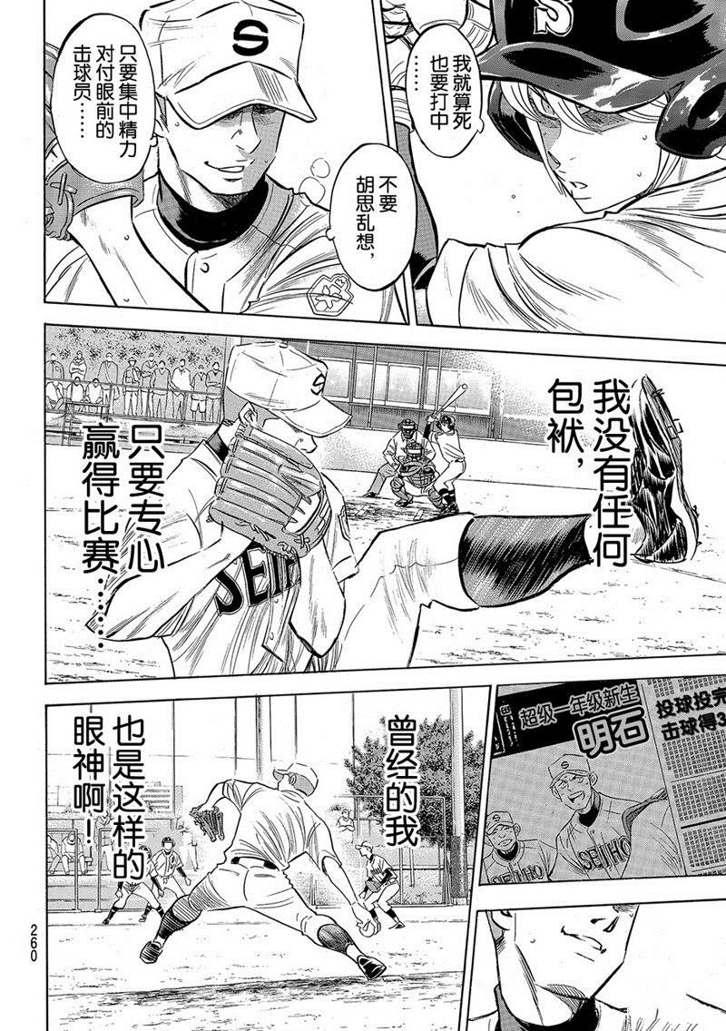 第2部124话