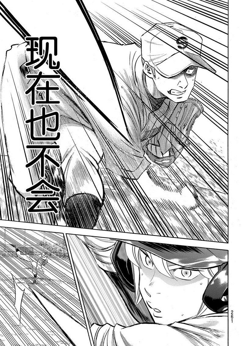 第2部124话
