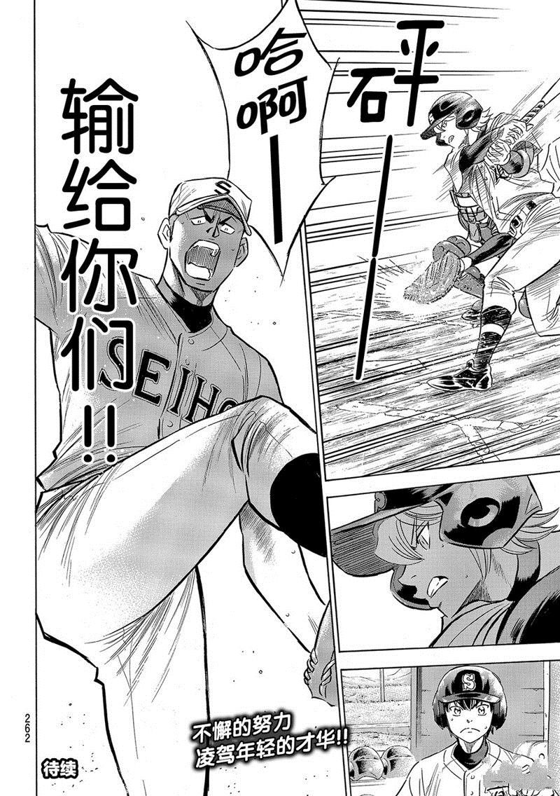 第2部124话