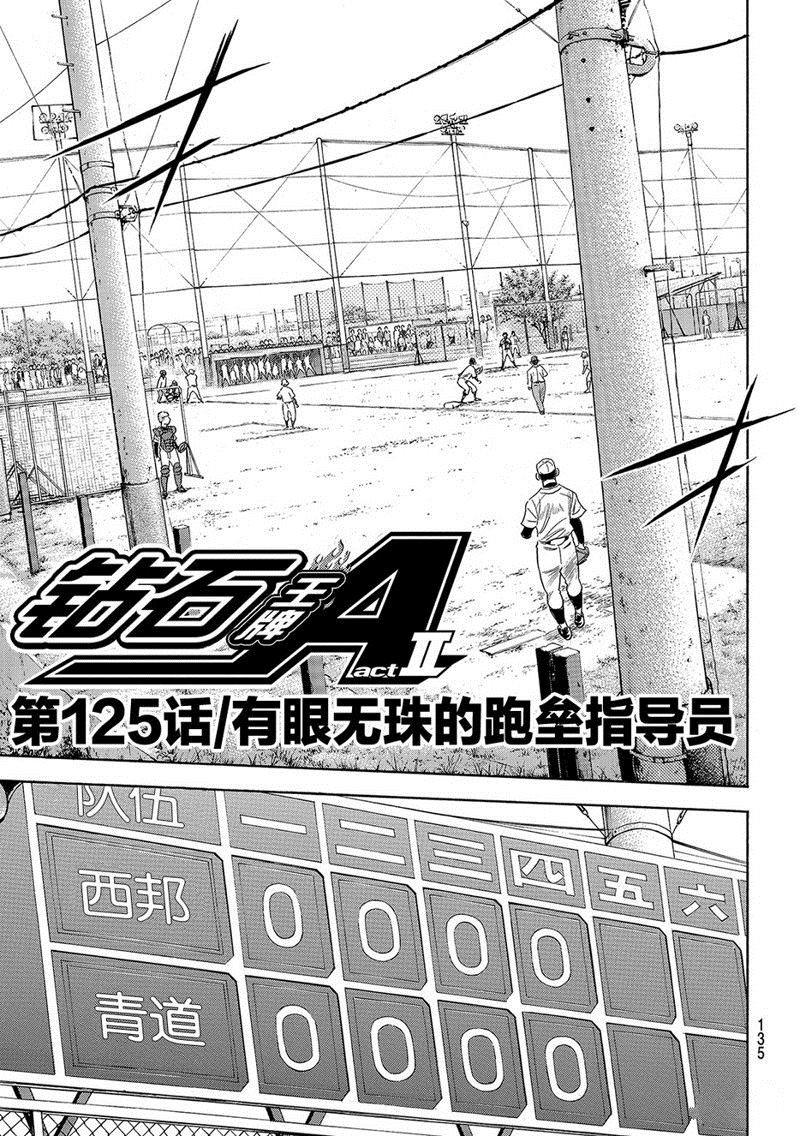 第2部125话