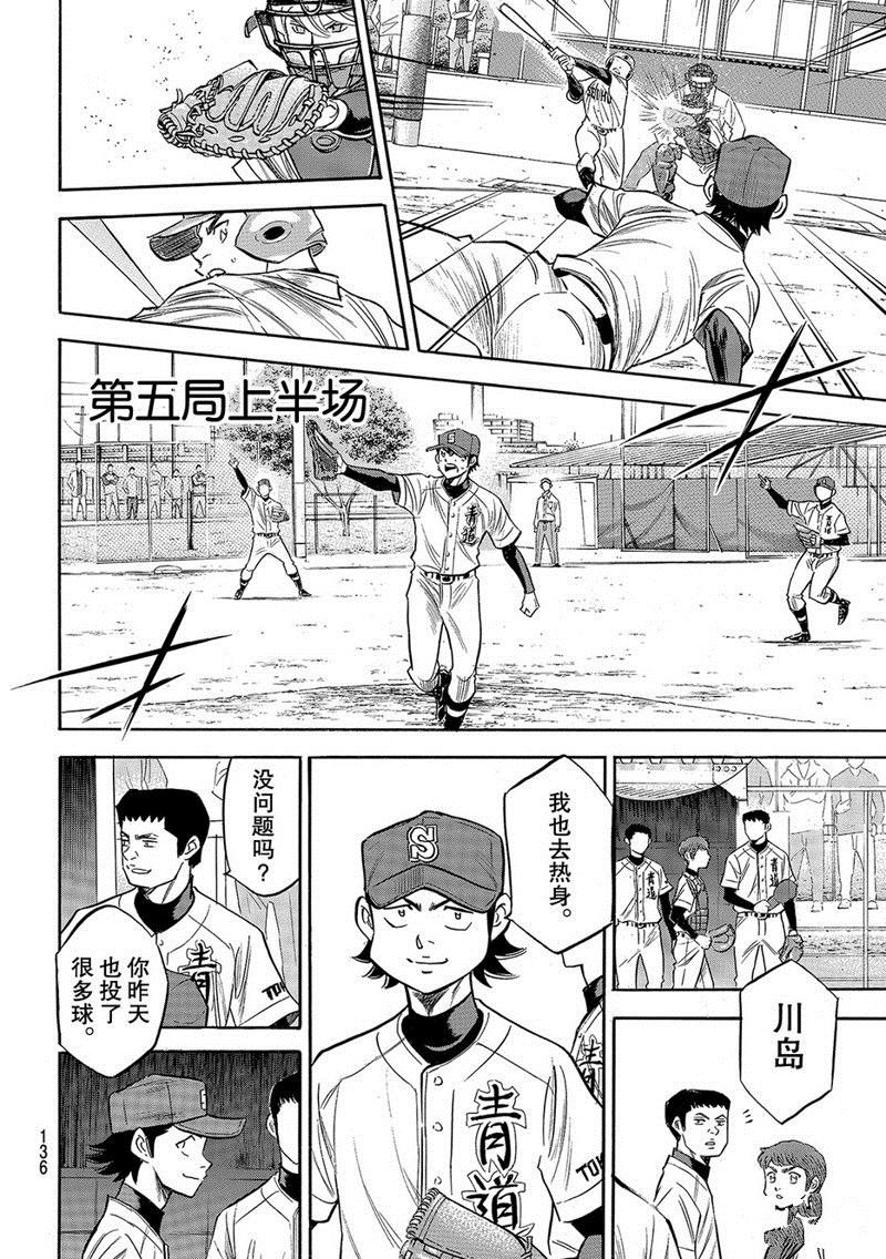 第2部125话