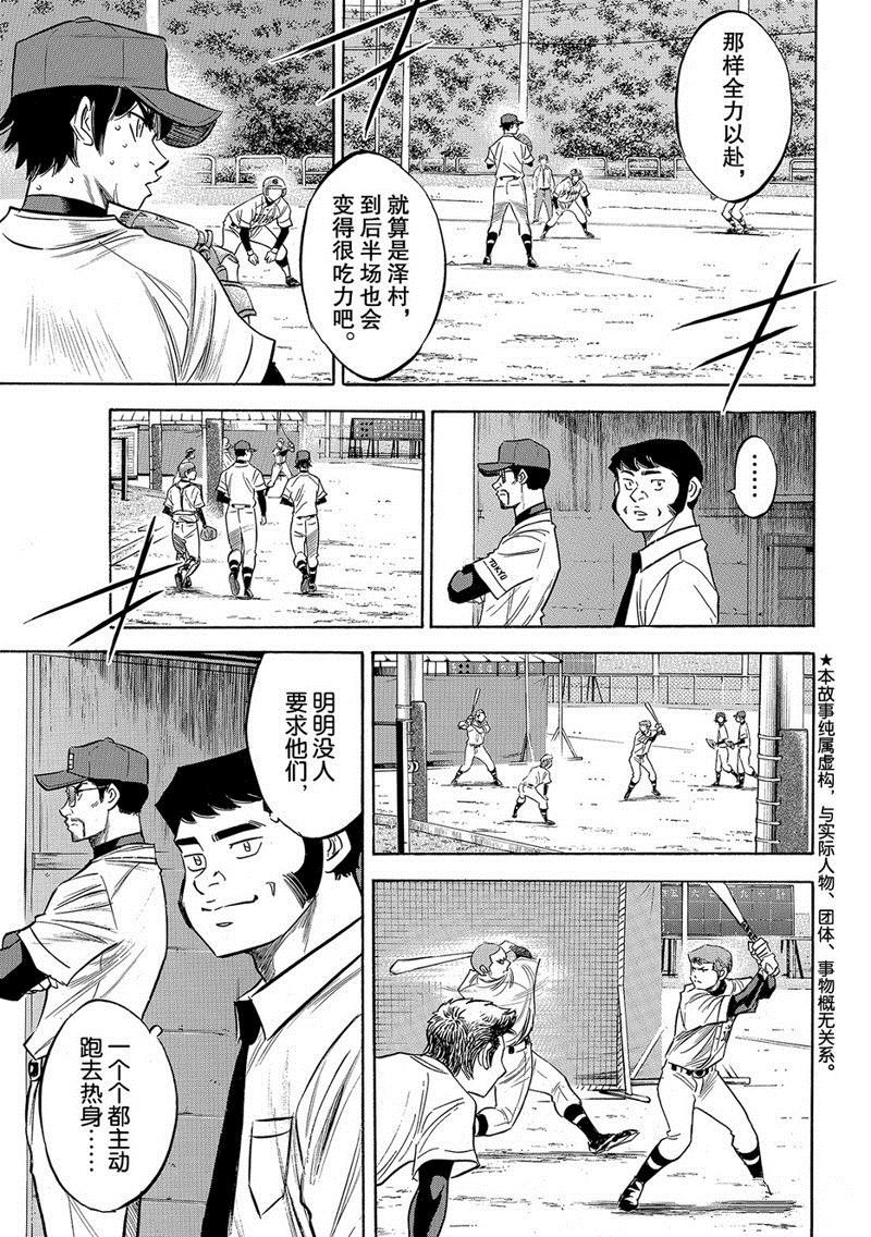 第2部125话