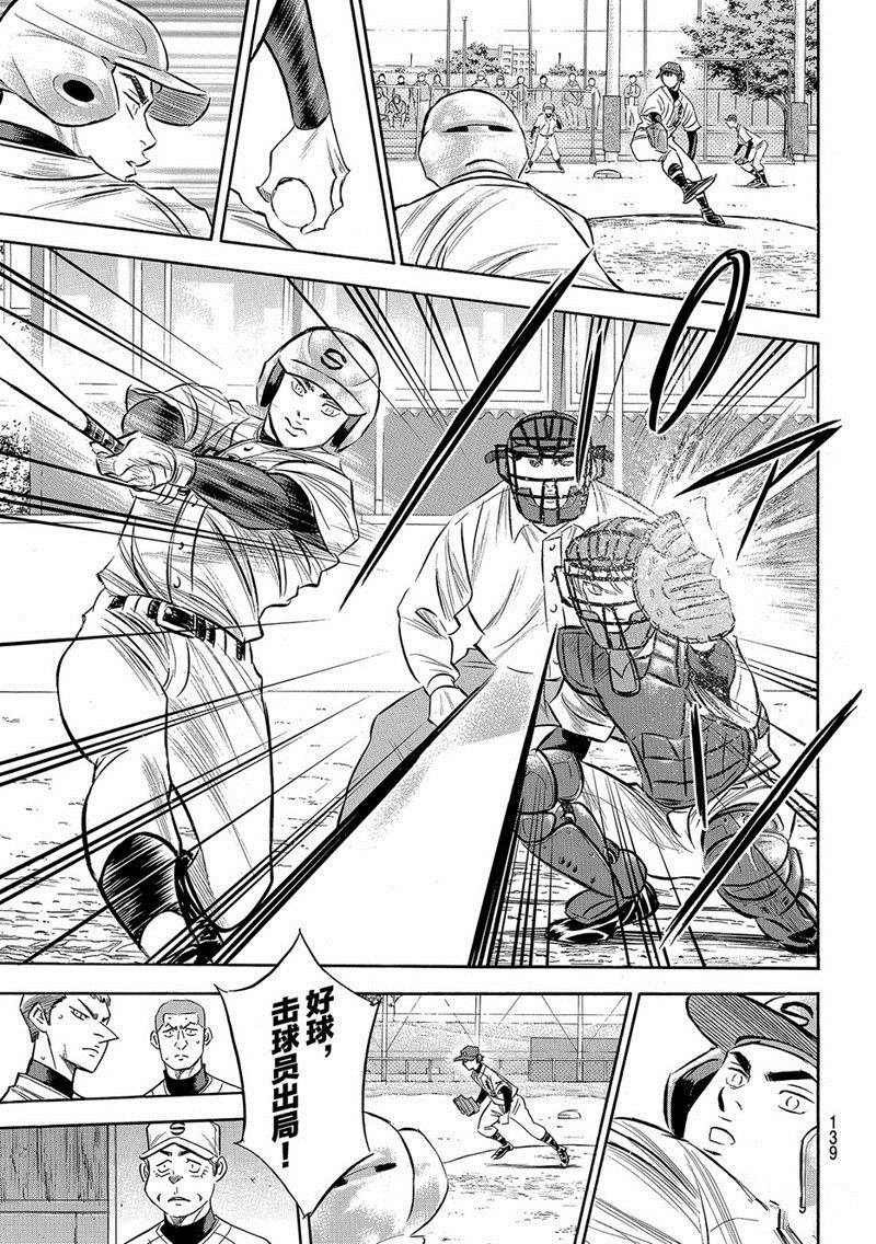 第2部125话