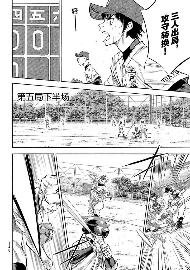 第2部125话
