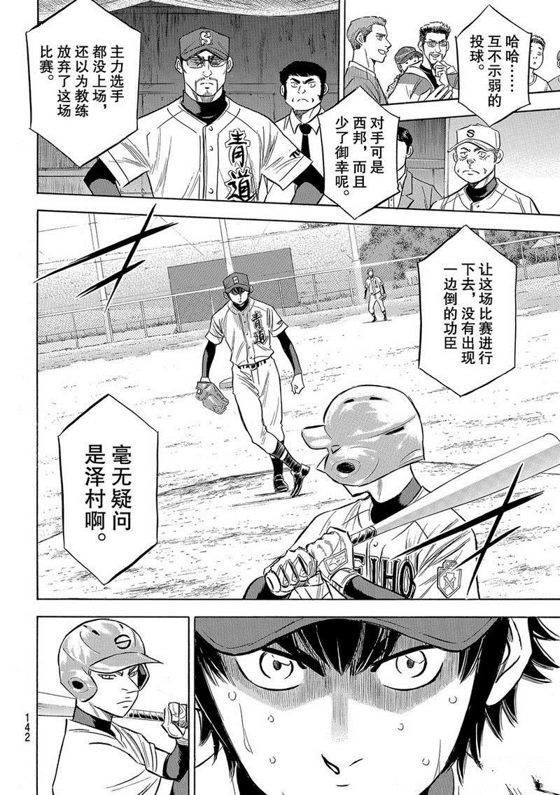 第2部125话
