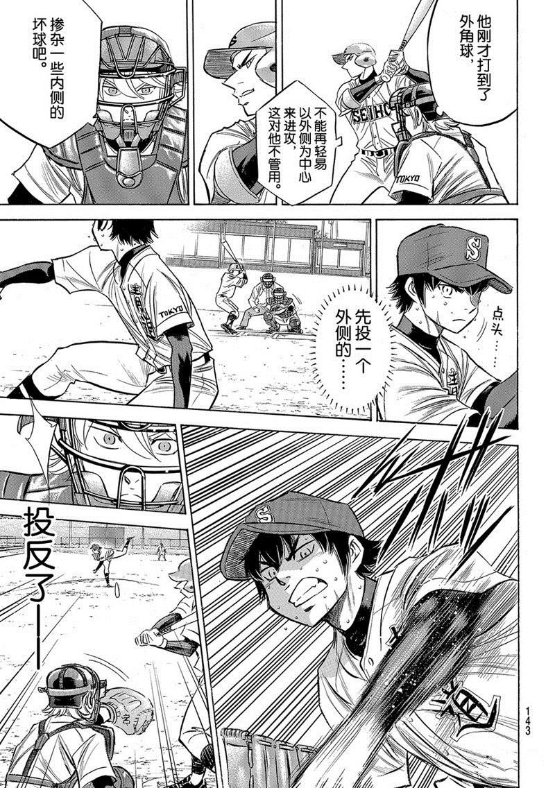 第2部125话