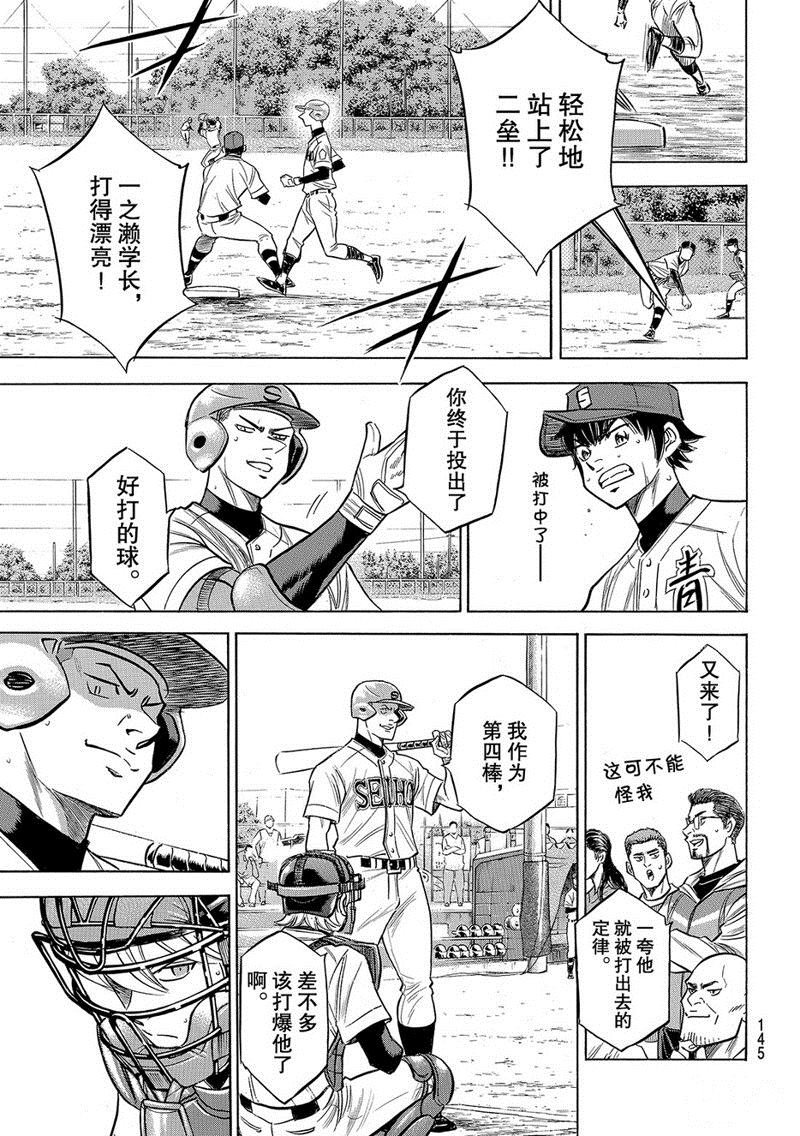 第2部125话