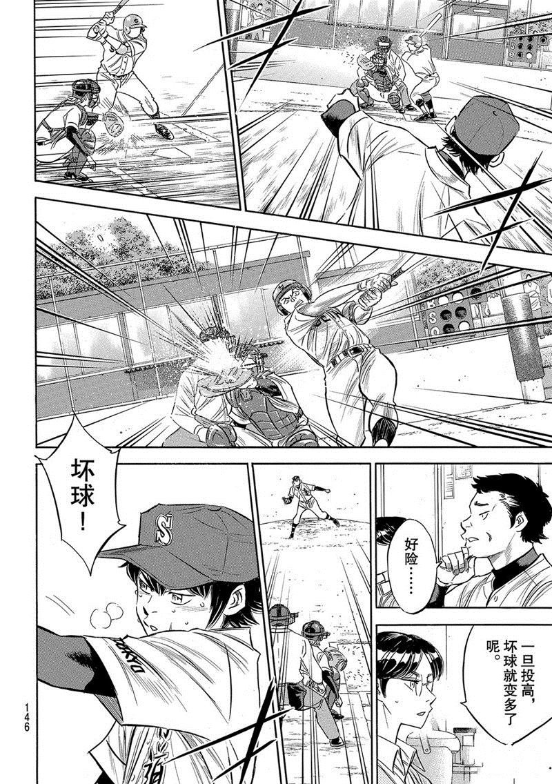 第2部125话