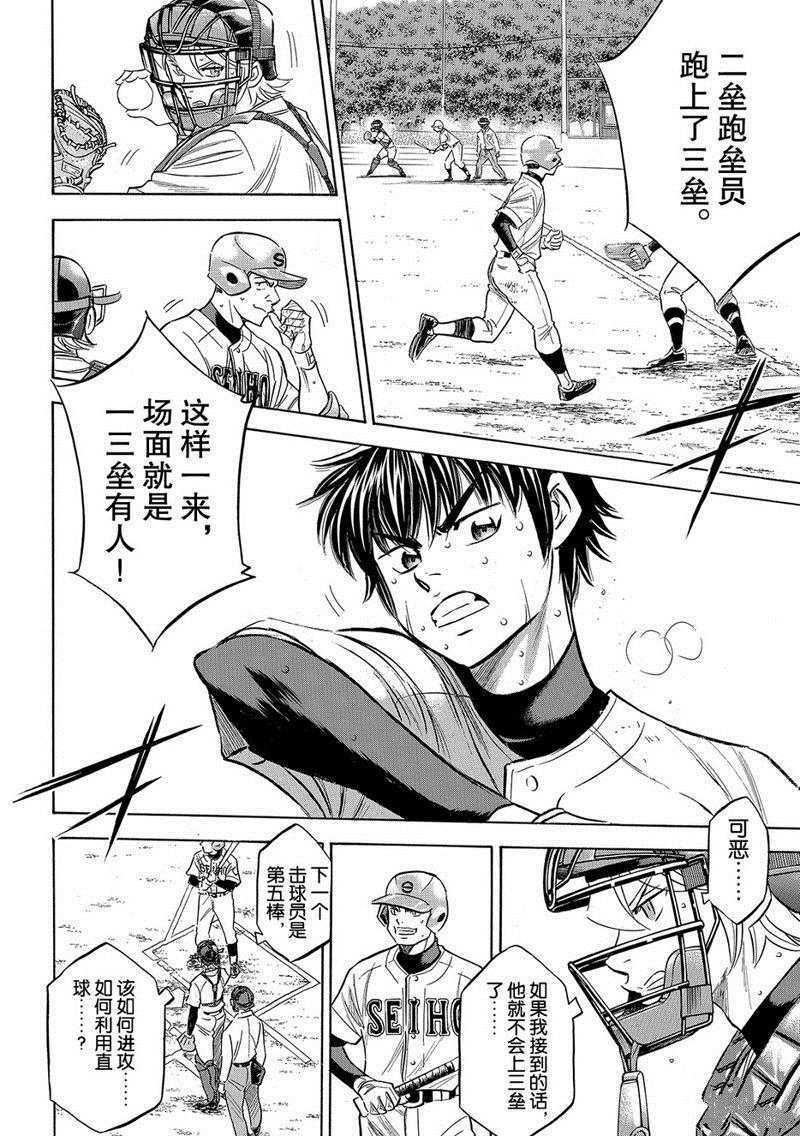第2部125话