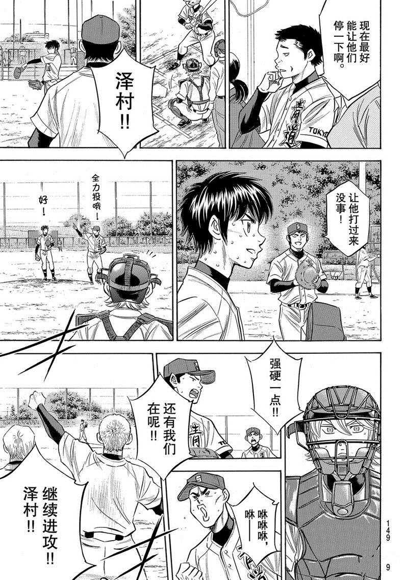 第2部125话