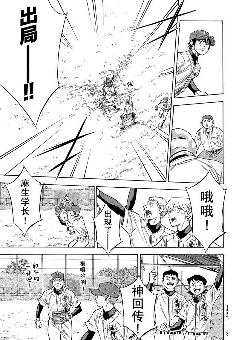 第2部125话