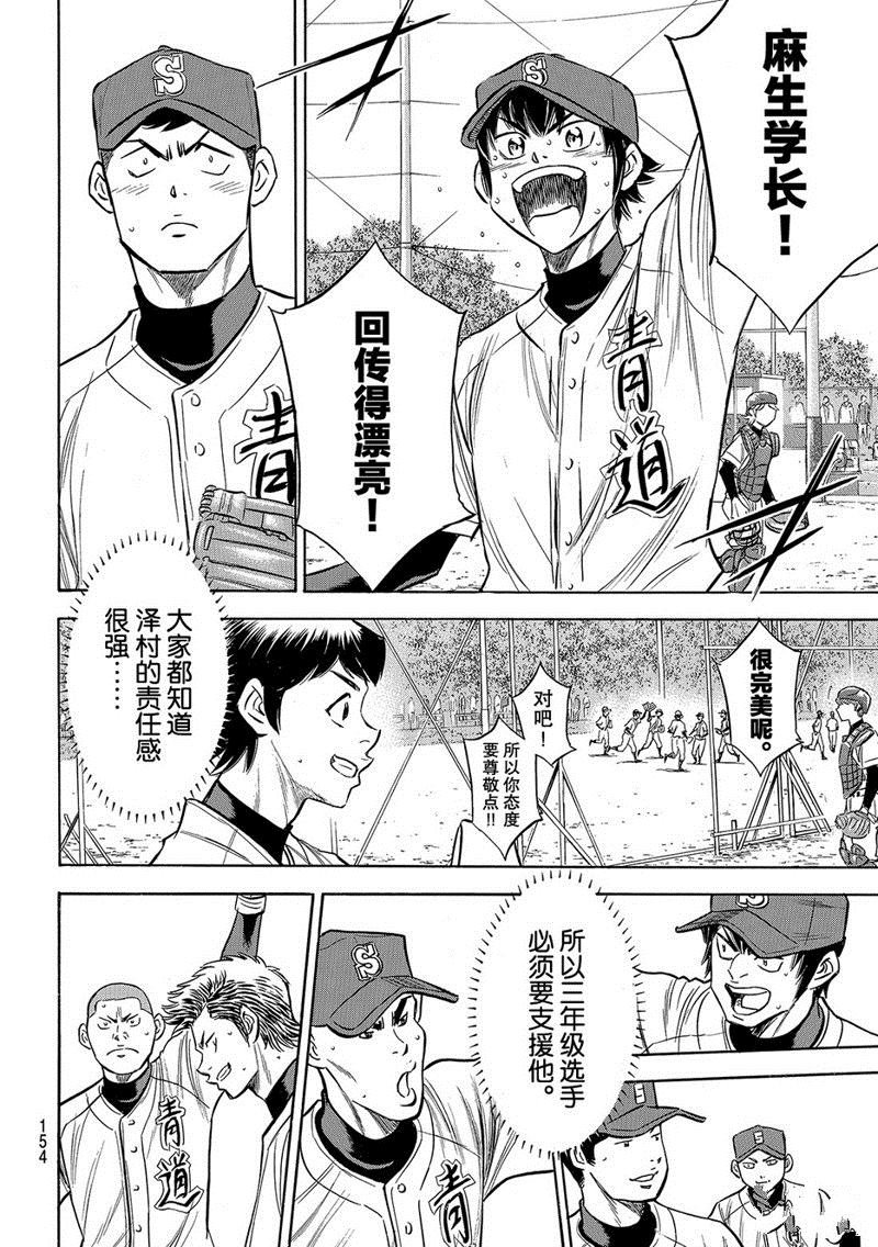 第2部125话