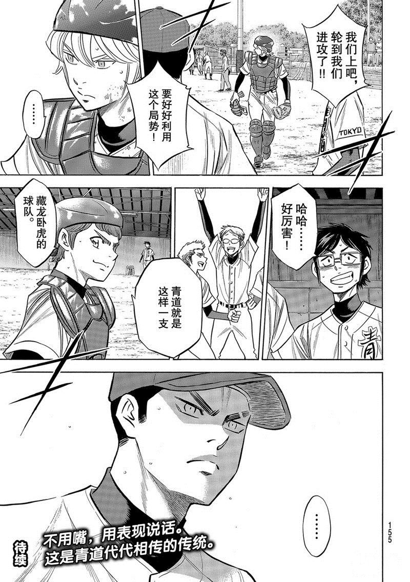 第2部125话