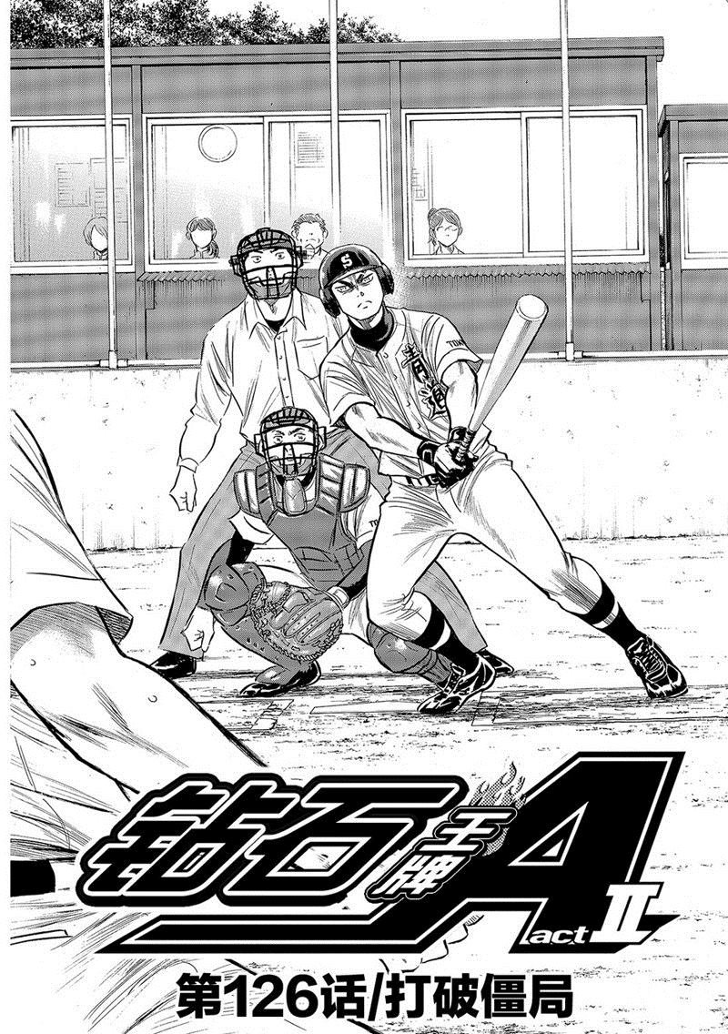 第2部126话