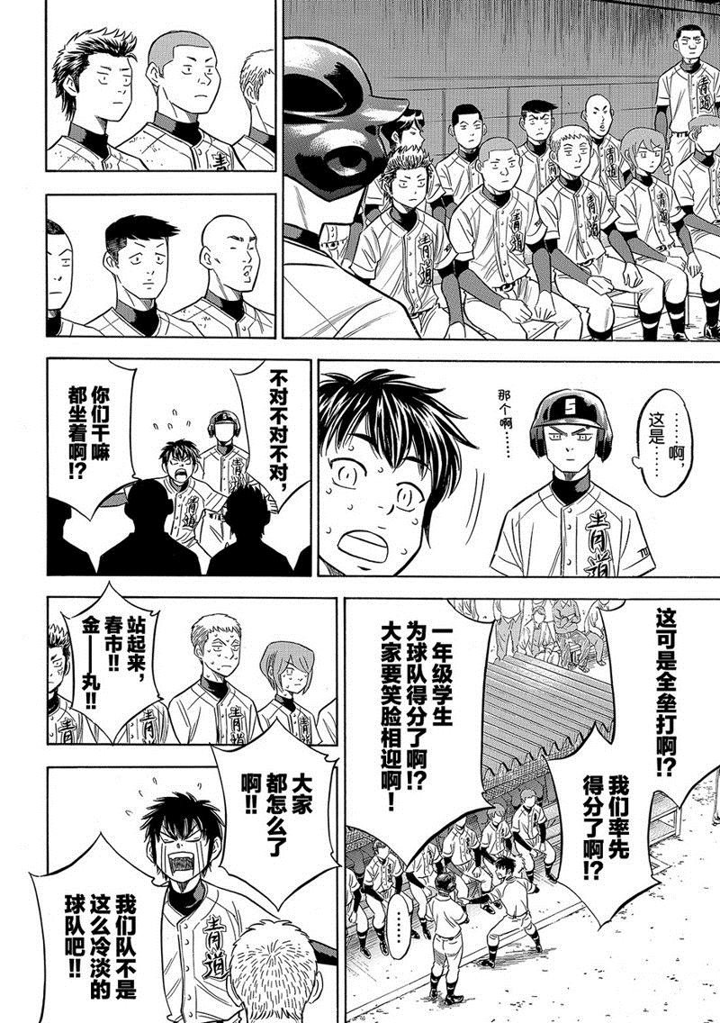 第2部126话