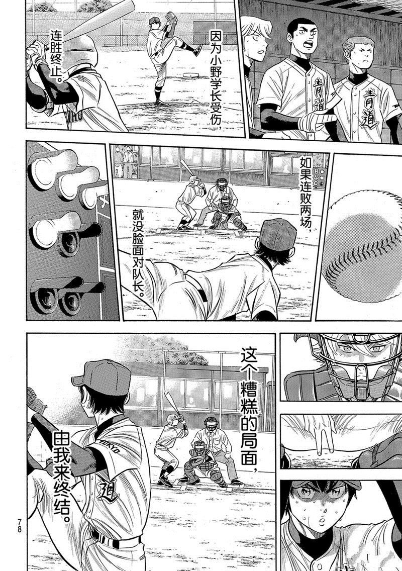 第2部127话