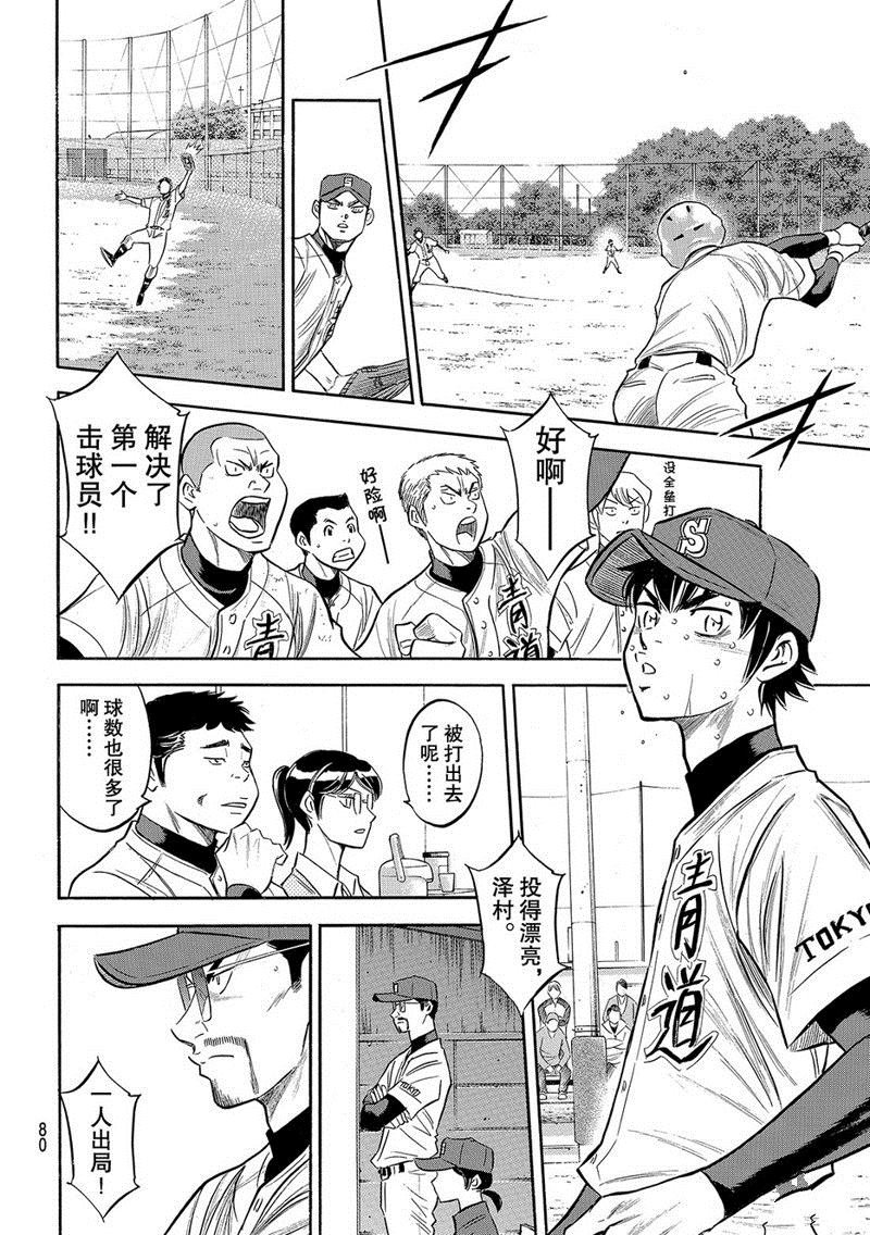 第2部127话