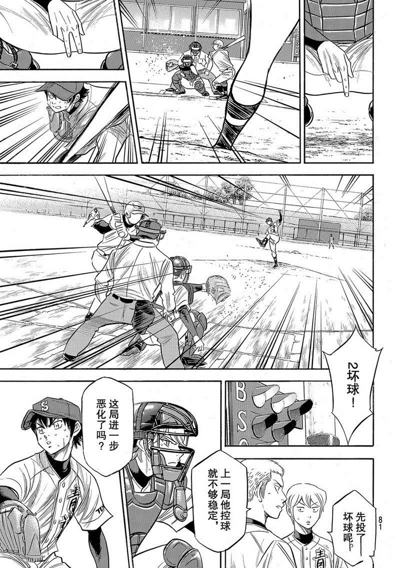 第2部127话