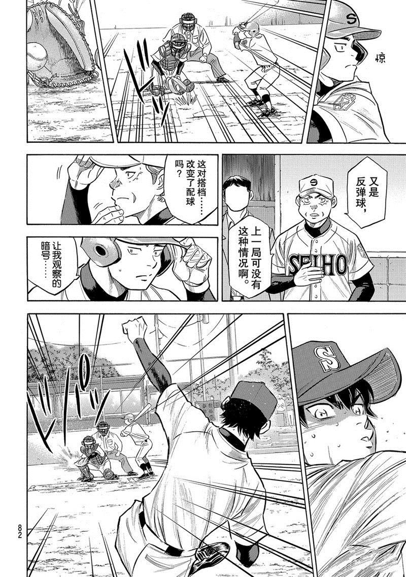 第2部127话