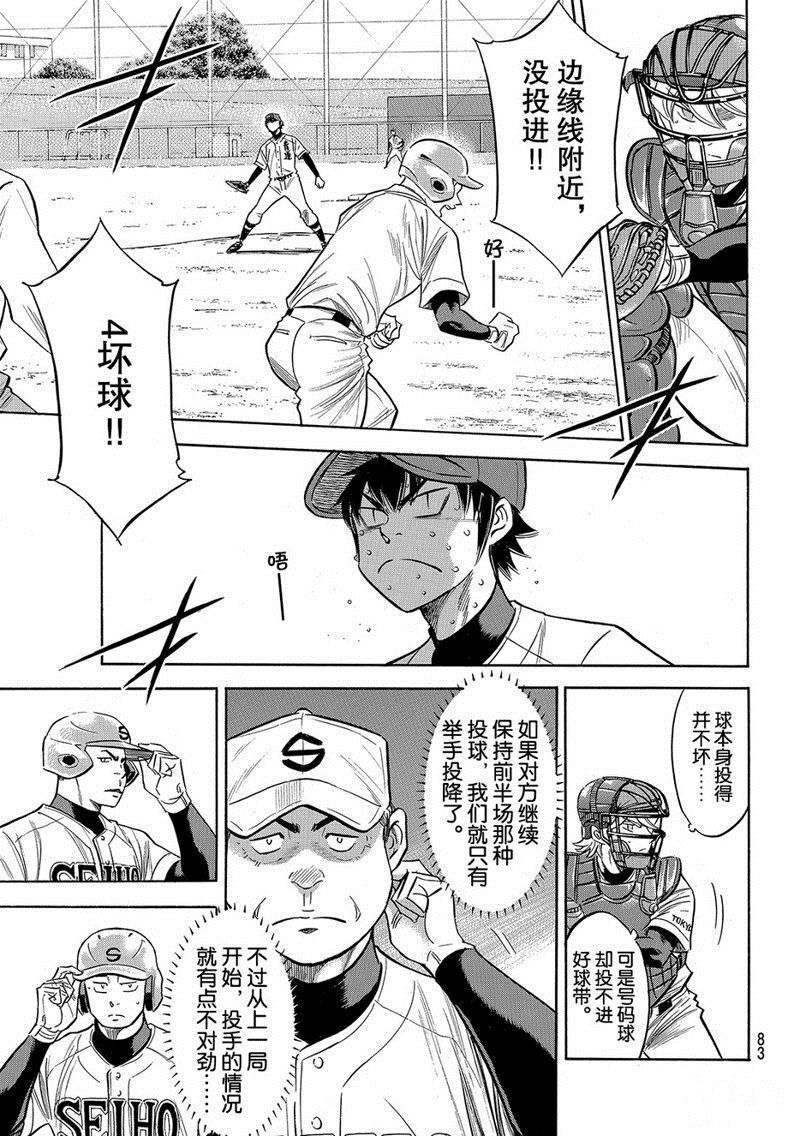 第2部127话
