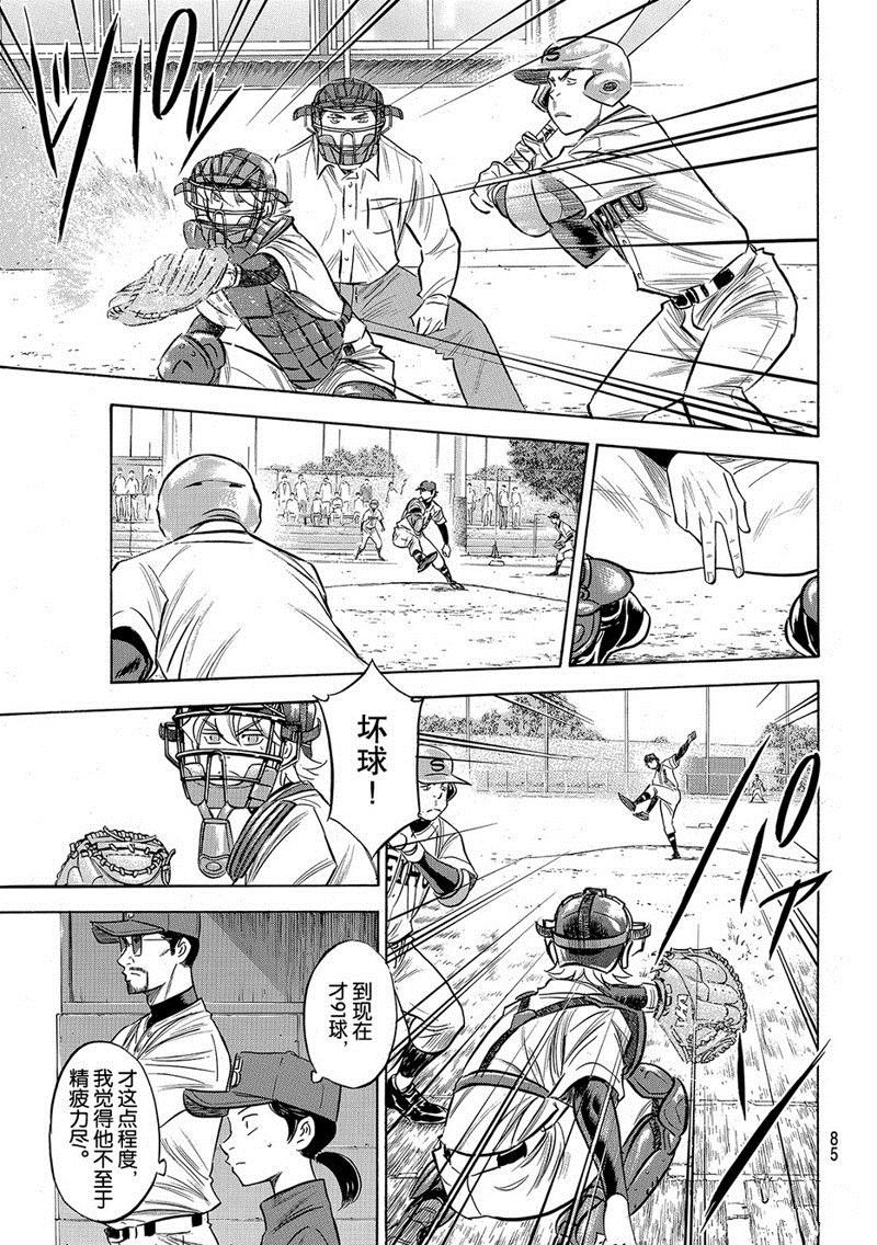 第2部127话