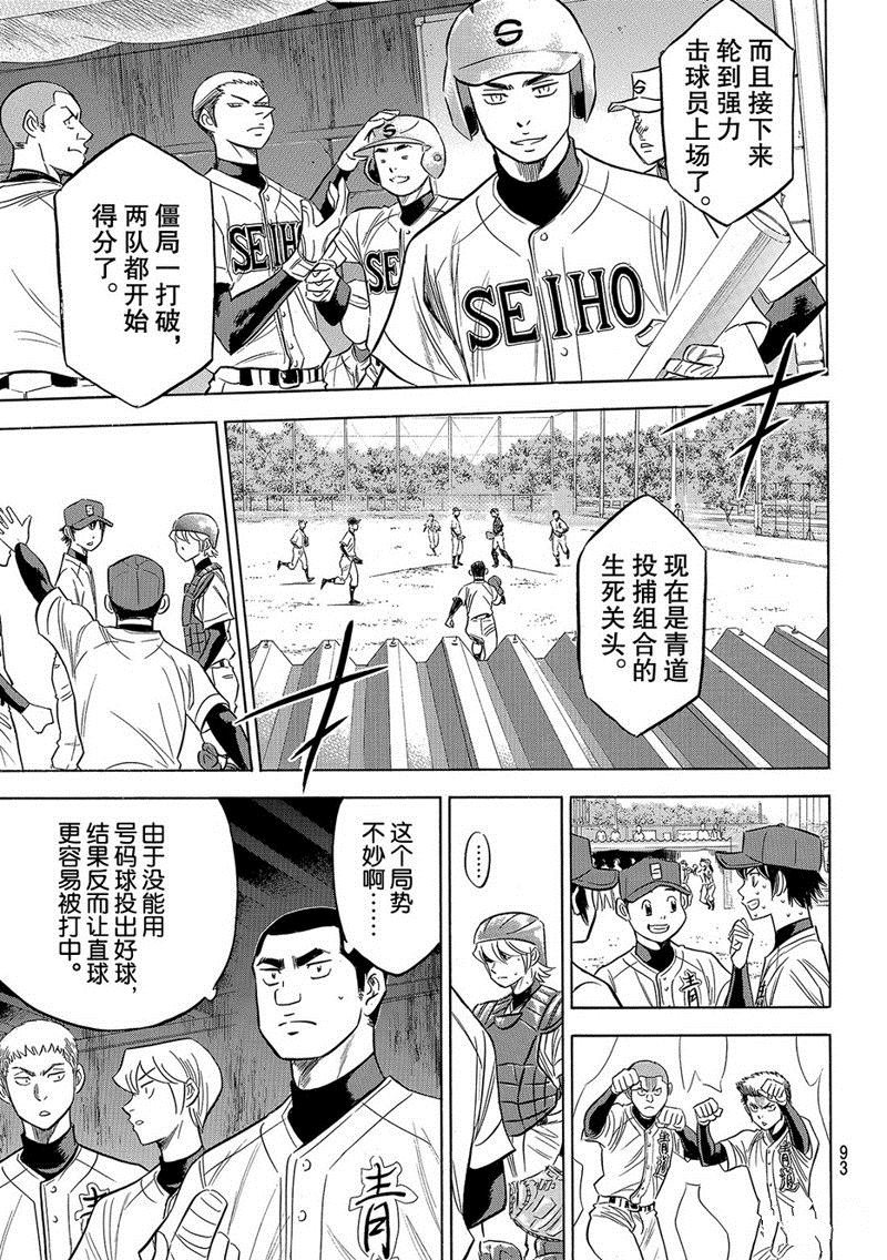 第2部127话