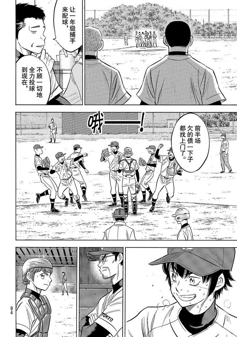 第2部127话