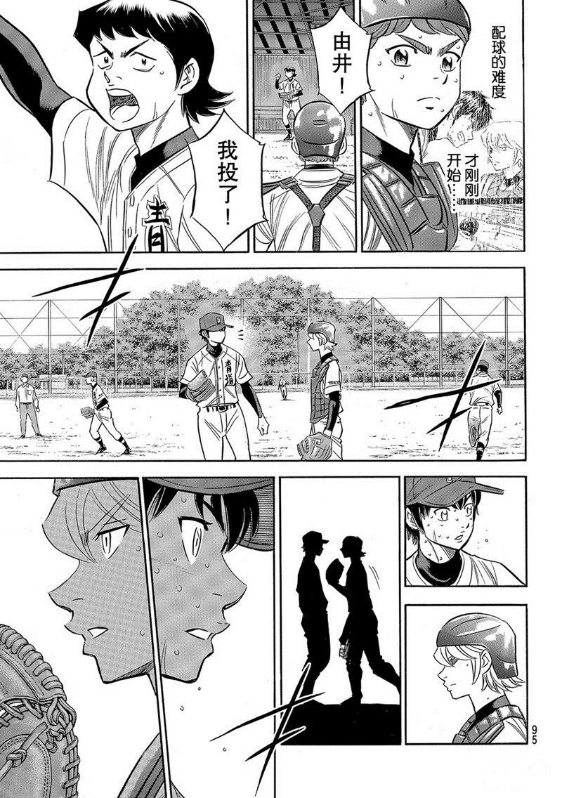 第2部127话