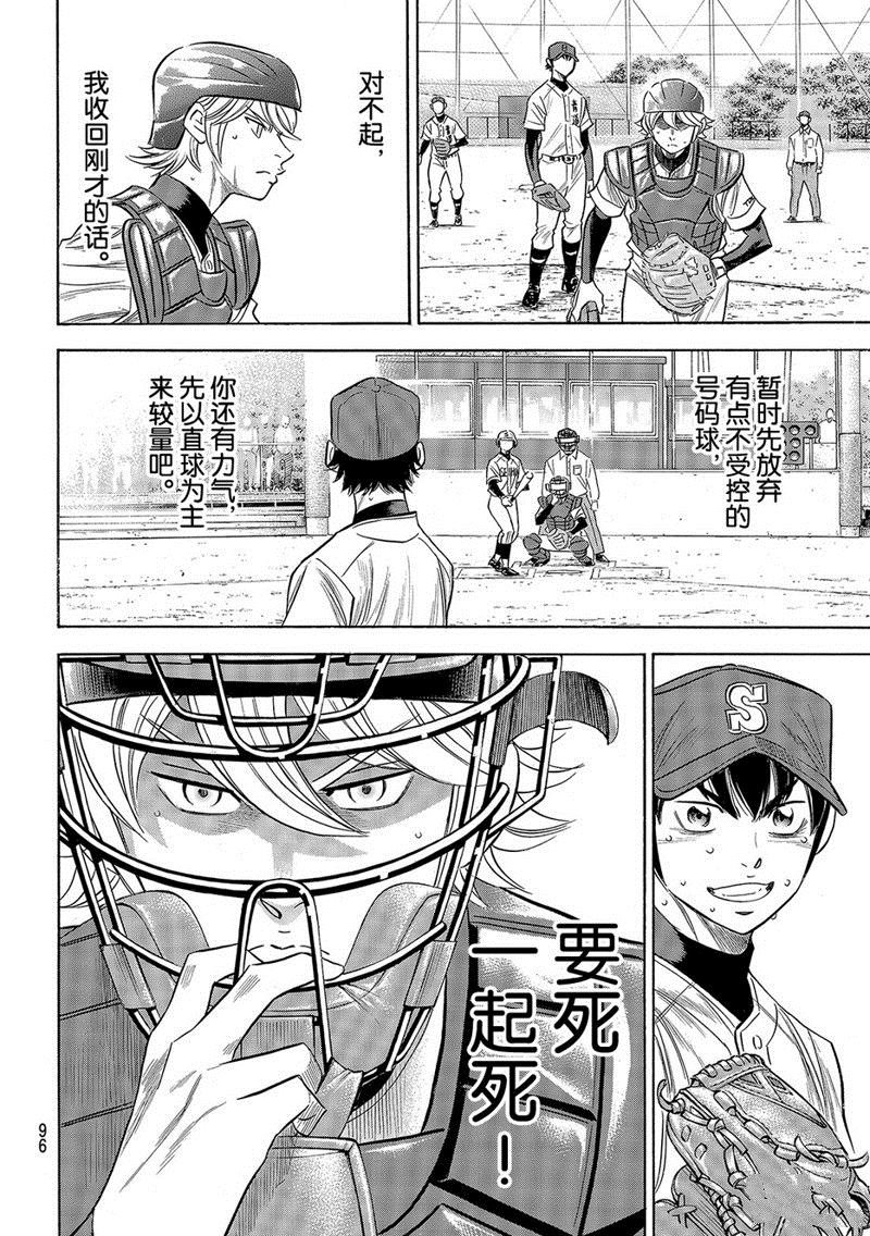 第2部127话