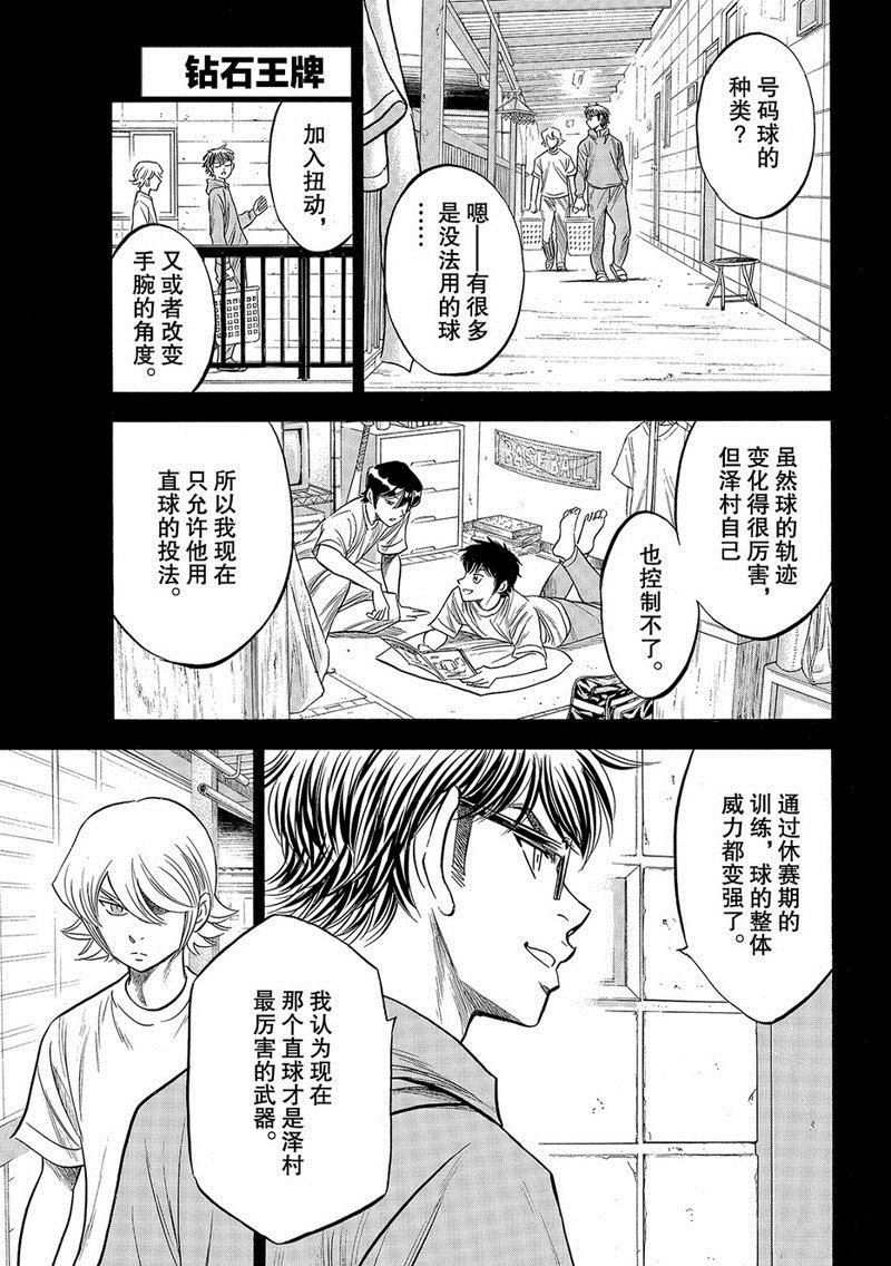 第2部128话