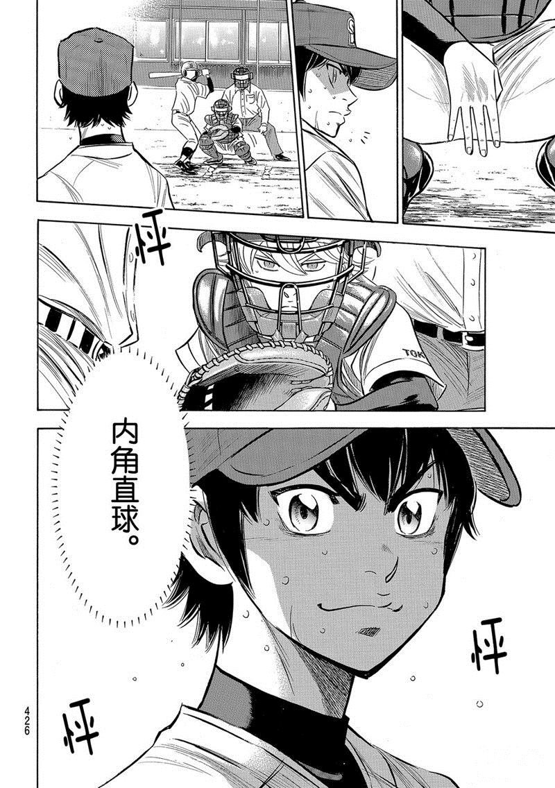 第2部128话