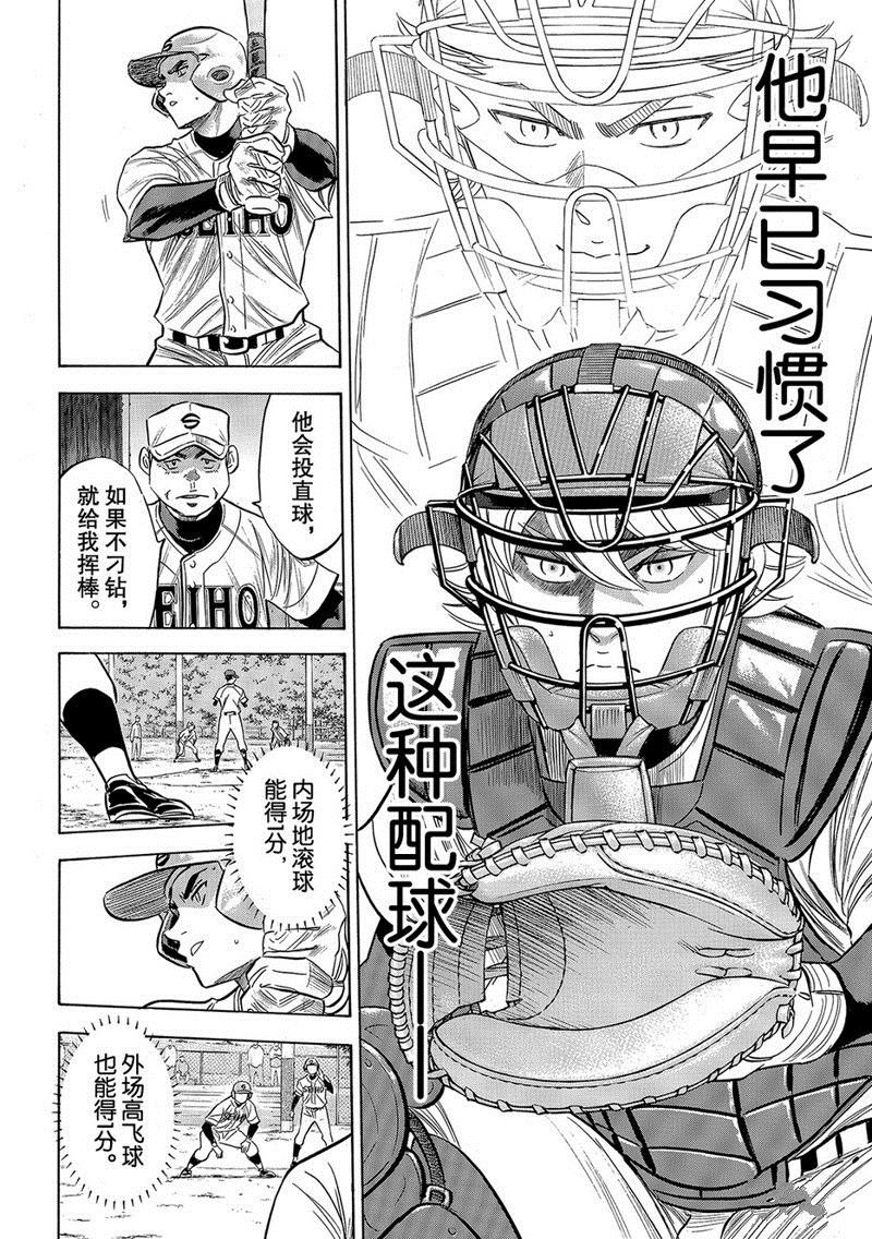 第2部128话