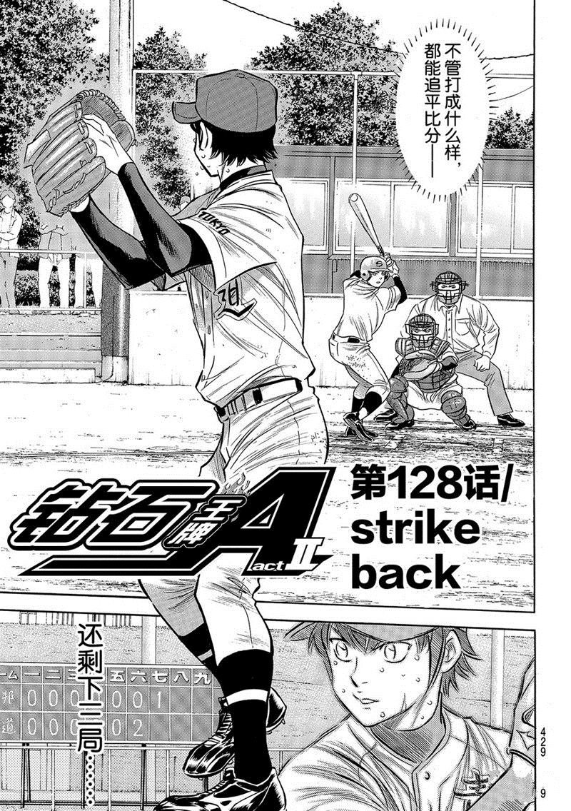 第2部128话