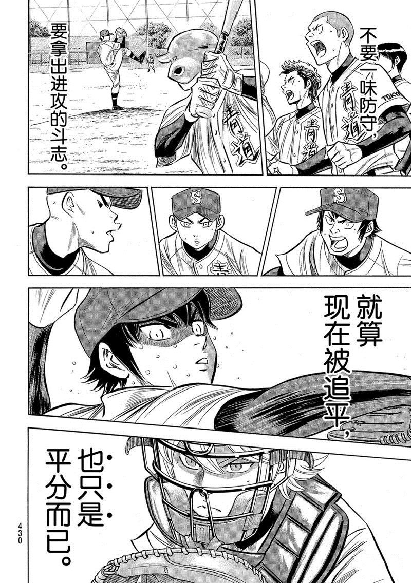 第2部128话