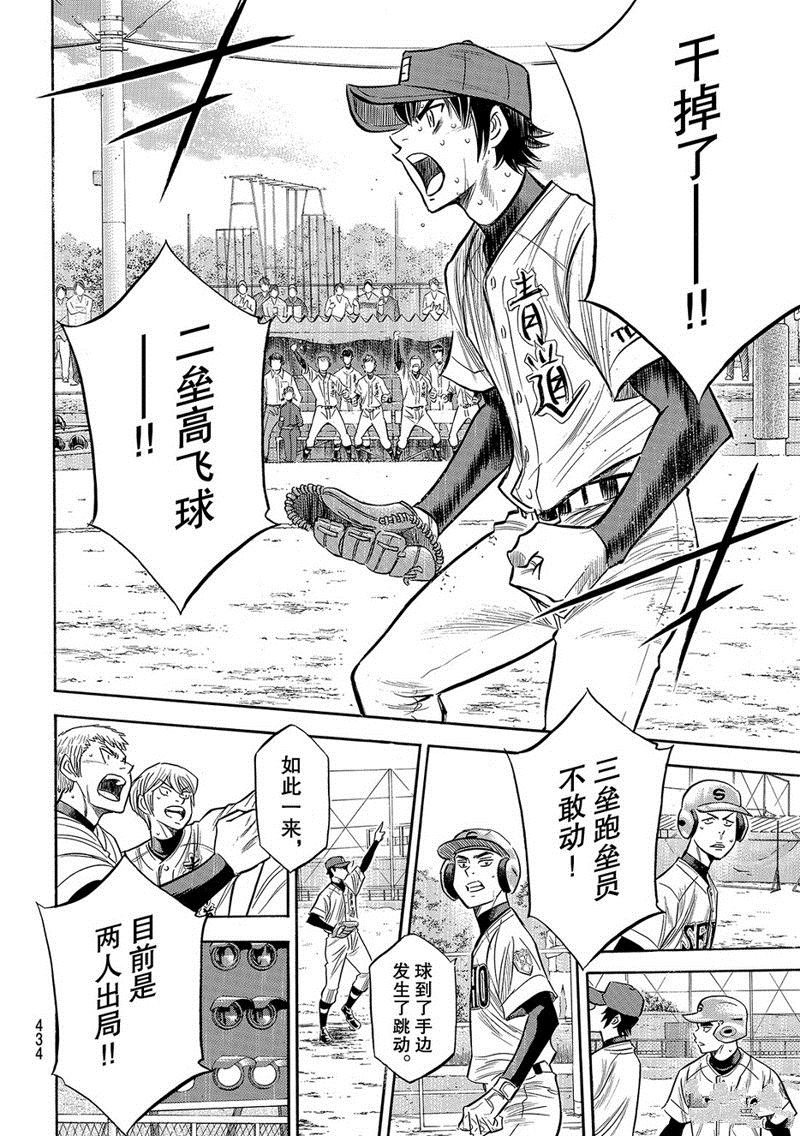 第2部128话