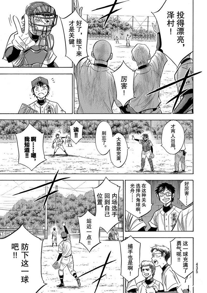 第2部128话