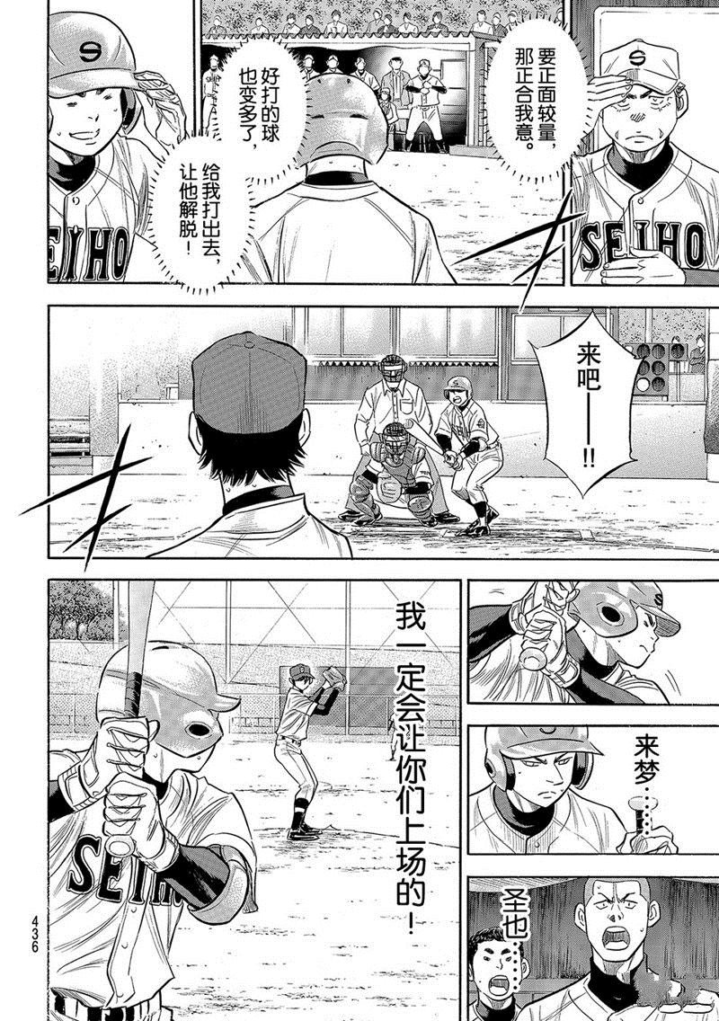 第2部128话