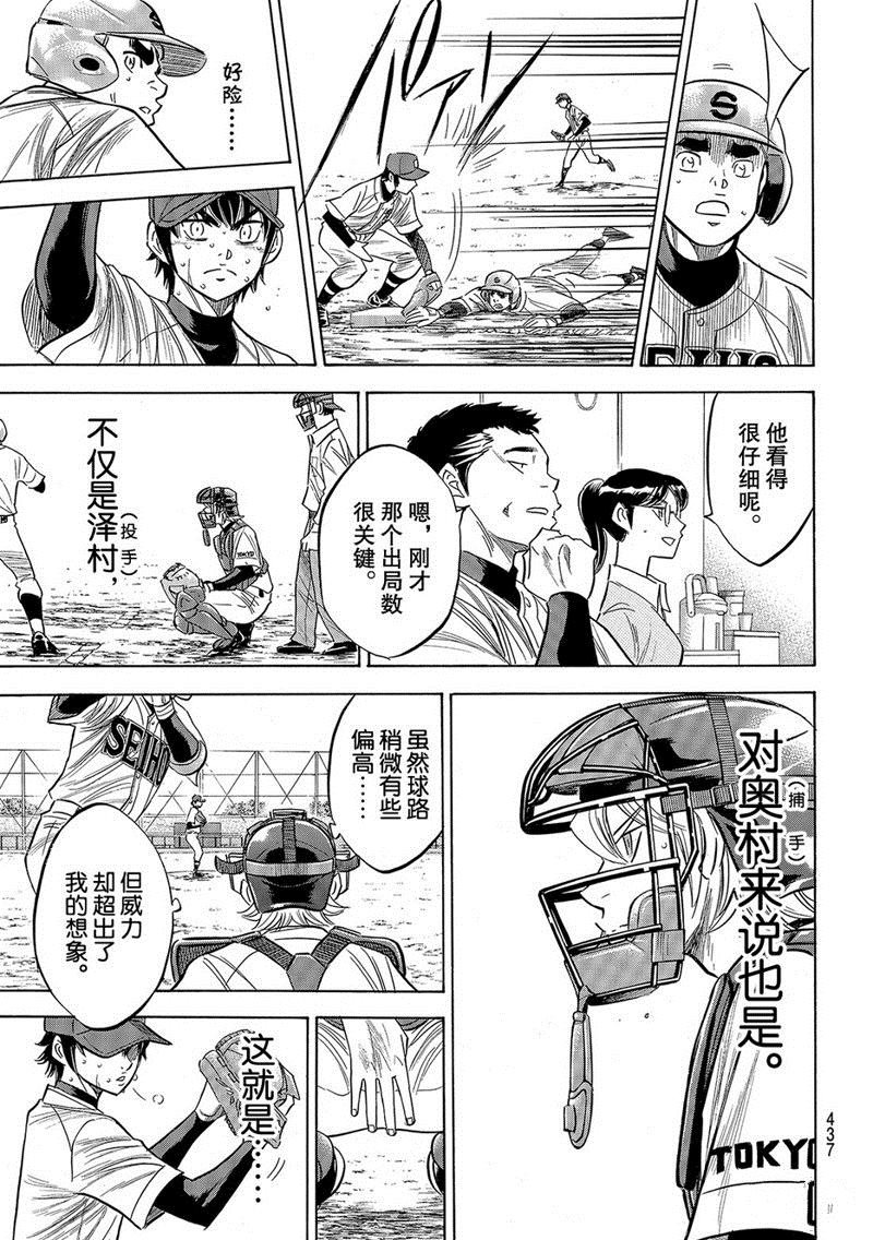 第2部128话