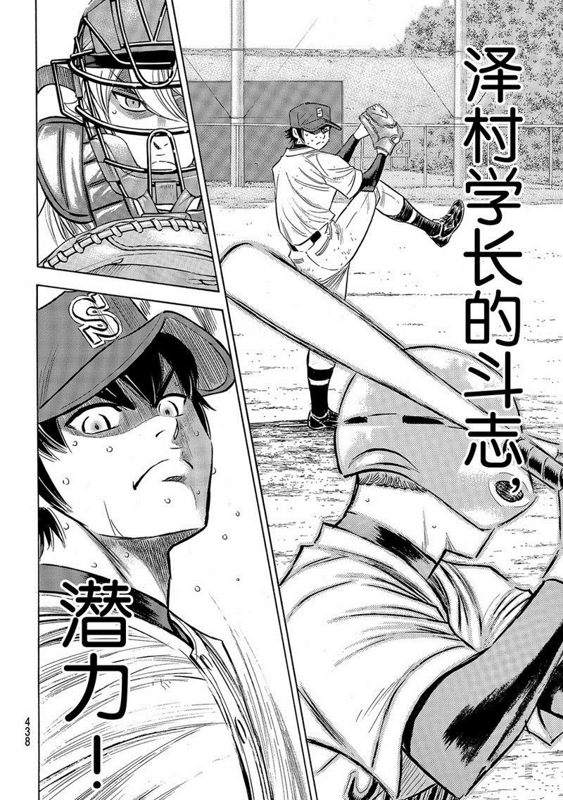 第2部128话