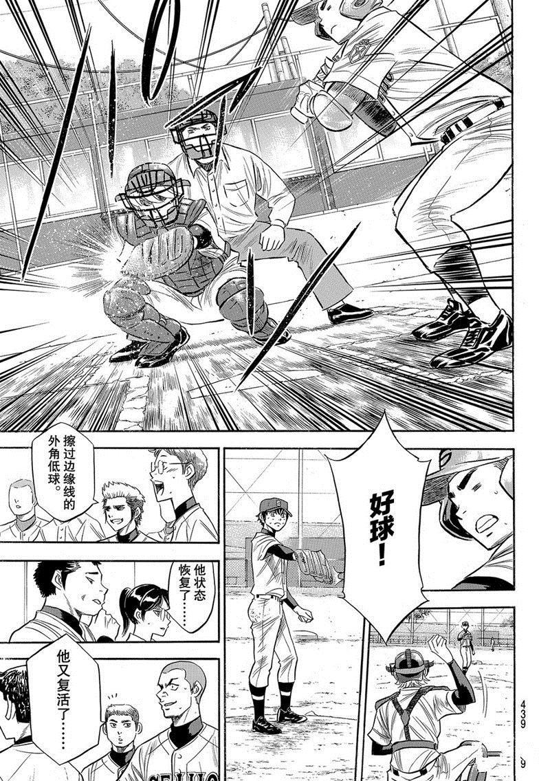第2部128话