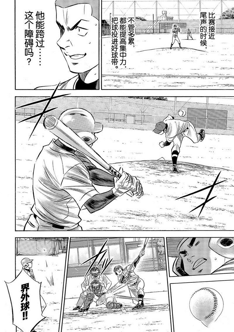 第2部128话
