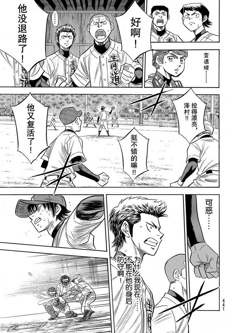 第2部128话