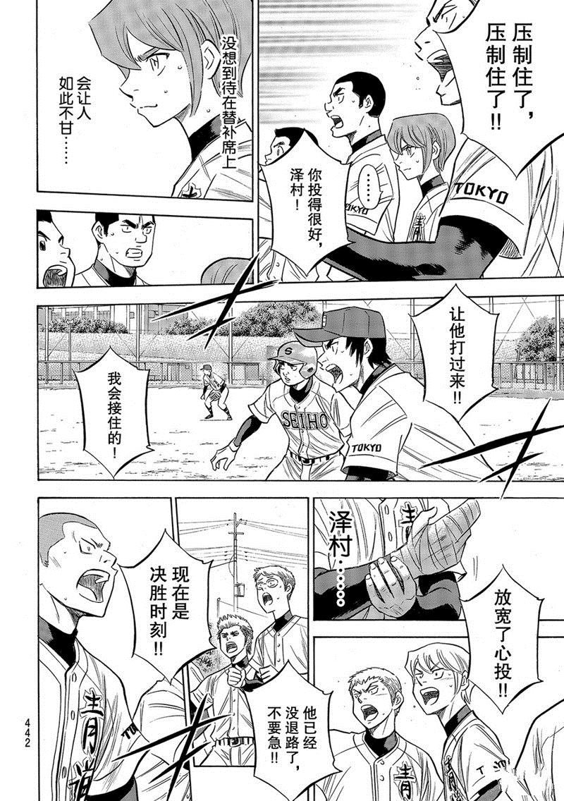 第2部128话