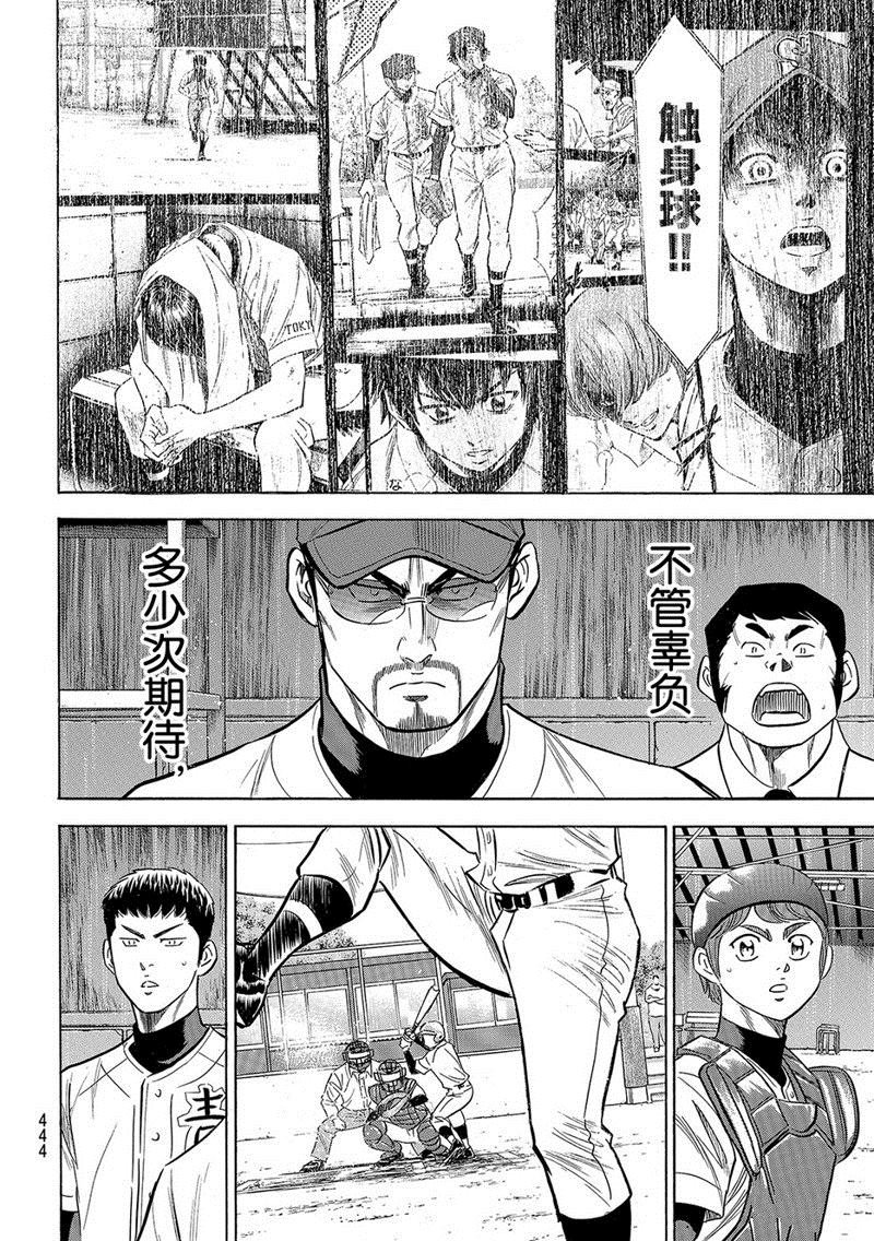 第2部128话